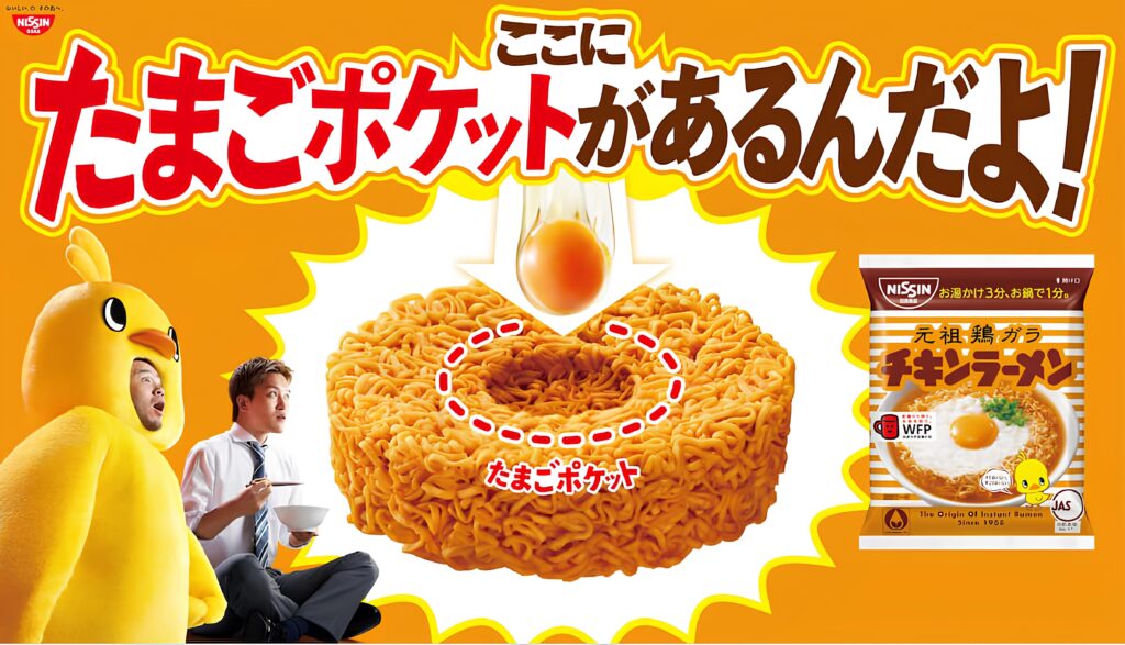 チキンラーメン